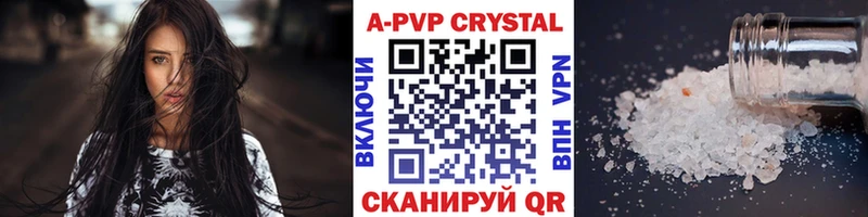 А ПВП СК  Купить  Ессентуки 