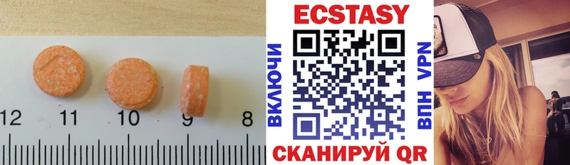 Ecstasy Дубай  Купить закладки  Ессентуки 