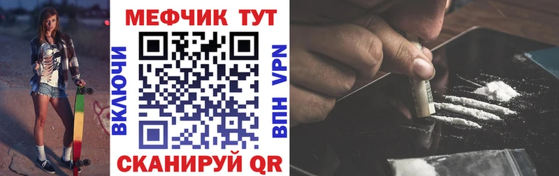 МЕФ mephedrone  Купить  Ессентуки 