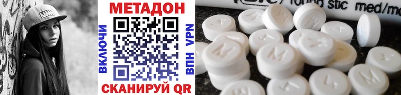 Купить закладки  Ессентуки  Метадон кристалл 
